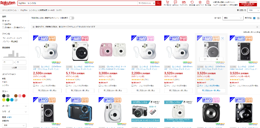 楽天