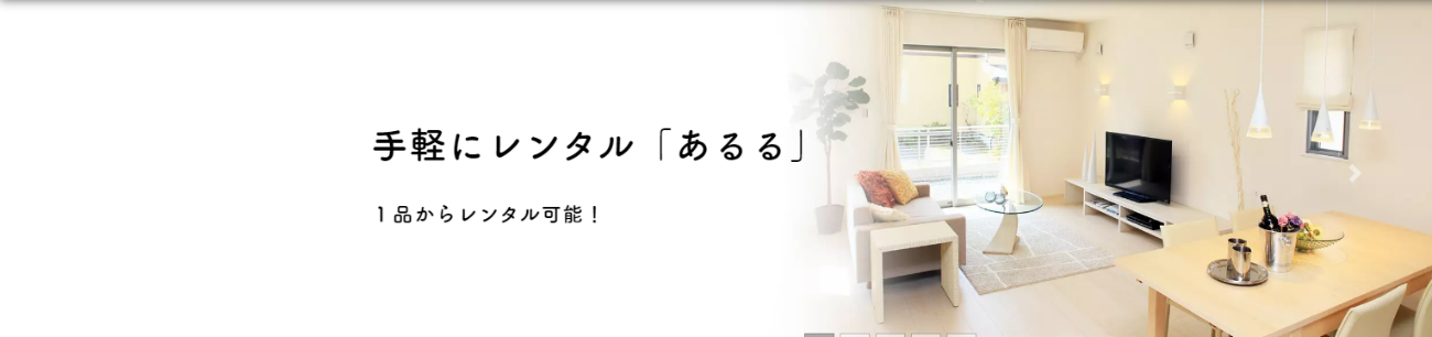 あるる