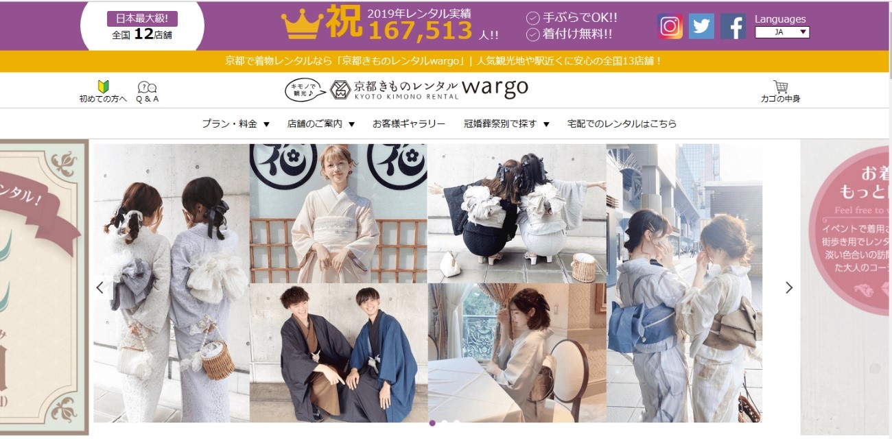 レンタルwargo